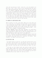 [사회복지환경][사회복지][정보기술][사회복지정책][사회복지서비스][사회복지체계]정보기술의 발전에 따른 사회복지환경의 변화와 정부, 민간의 사회복지 역할 분담 및 향후 과제 분석(사회복지, 사회복지정책) 7페이지