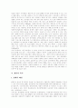 [사회복지환경][사회복지][정보기술][사회복지정책][사회복지서비스][사회복지체계]정보기술의 발전에 따른 사회복지환경의 변화와 정부, 민간의 사회복지 역할 분담 및 향후 과제 분석(사회복지, 사회복지정책) 10페이지