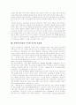 [사회복지환경][사회복지][정보기술][사회복지정책][사회복지서비스][사회복지체계]정보기술의 발전에 따른 사회복지환경의 변화와 정부, 민간의 사회복지 역할 분담 및 향후 과제 분석(사회복지, 사회복지정책) 12페이지