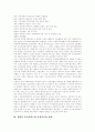 [사회복지환경][사회복지][정보기술][사회복지정책][사회복지서비스][사회복지체계]정보기술의 발전에 따른 사회복지환경의 변화와 정부, 민간의 사회복지 역할 분담 및 향후 과제 분석(사회복지, 사회복지정책) 14페이지
