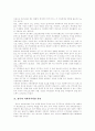 [사회복지환경][사회복지][정보기술][사회복지정책][사회복지서비스][사회복지체계]정보기술의 발전에 따른 사회복지환경의 변화와 정부, 민간의 사회복지 역할 분담 및 향후 과제 분석(사회복지, 사회복지정책) 15페이지