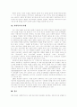 [사회복지환경][사회복지][정보기술][사회복지정책][사회복지서비스][사회복지체계]정보기술의 발전에 따른 사회복지환경의 변화와 정부, 민간의 사회복지 역할 분담 및 향후 과제 분석(사회복지, 사회복지정책) 16페이지