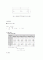 광탄성 실험 4페이지