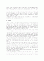 [루스 베네딕트][국화와 칼][독서감상문][독후감][서평]루스 베네딕트의 국화와 칼 독서감상문, 루스 베네딕트의 국화와 칼 독후감, 루스 베네딕트의 국화와 칼 서평, 루스 베네딕트의 국화와 칼을 읽고 9페이지