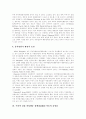 [주의력결핍과잉행동장애][ADHD]주의력결핍과잉행동장애(ADHD)의 원인, 출현율, 행동특성, 진단, 예후, 치료 심층 분석(주의력결핍과잉행동장애(ADHD)의 진단, 경과, 예후, 치료, 주의력결핍과잉행동장애, ADHD) 6페이지