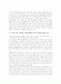 [주의력결핍과잉행동장애][ADHD]주의력결핍과잉행동장애(ADHD)의 원인, 출현율, 행동특성, 진단, 예후, 치료 심층 분석(주의력결핍과잉행동장애(ADHD)의 진단, 경과, 예후, 치료, 주의력결핍과잉행동장애, ADHD) 7페이지