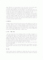 [주의력결핍과잉행동장애][ADHD]주의력결핍과잉행동장애(ADHD)의 원인, 출현율, 행동특성, 진단, 예후, 치료 심층 분석(주의력결핍과잉행동장애(ADHD)의 진단, 경과, 예후, 치료, 주의력결핍과잉행동장애, ADHD) 10페이지