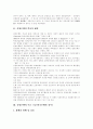 [중앙은행][한국은행]중앙은행과 한국은행의 특징과 시사점(중앙은행의 역사적 배경, 중앙은행의 주요 기능(한국은행의 경우), 은행감독, 은행의 채권시장안정기금 출자관련 한국은행의 유동성 지원) 3페이지