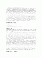 [중앙은행][한국은행]중앙은행과 한국은행의 특징과 시사점(중앙은행의 역사적 배경, 중앙은행의 주요 기능(한국은행의 경우), 은행감독, 은행의 채권시장안정기금 출자관련 한국은행의 유동성 지원) 11페이지