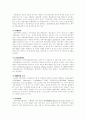 [중앙은행][한국은행]중앙은행과 한국은행의 특징과 시사점(중앙은행의 역사적 배경, 중앙은행의 주요 기능(한국은행의 경우), 은행감독, 은행의 채권시장안정기금 출자관련 한국은행의 유동성 지원) 12페이지
