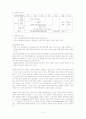 양심적 병역 거부 찬성 2페이지