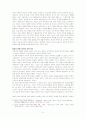 양심적 병역 거부 찬성 5페이지