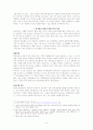 양심적 병역 거부 찬성 6페이지