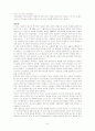 양심적 병역 거부 찬성 8페이지