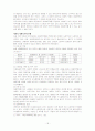양심적 병역 거부 찬성 18페이지