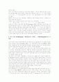 [한글의 우수성][한글의 기원][한글의 세계화 전략][한글날]한글의 우수성과 기원 및 세계화 전략(한글의 기원설, 한글의 우수성, 한글의 우수성과 알파벳과의 비교, 한글 세계화의 전략, 한글, 국어, 훈민정음) 10페이지