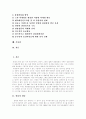 [한류][한류열풍]한류와 한류열풍 심층 분석(한류의 개념, 한류의 생성원인, 한류의 종류, 한류 컨텐츠의 강점과 약점, 한류의 경제적 및 비경제적 효과, 한류를 이용한 관광활성화 방안, 시사점, 한류, 한류열풍) 2페이지