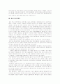 [한류][한류열풍]한류와 한류열풍 심층 분석(한류의 개념, 한류의 생성원인, 한류의 종류, 한류 컨텐츠의 강점과 약점, 한류의 경제적 및 비경제적 효과, 한류를 이용한 관광활성화 방안, 시사점, 한류, 한류열풍) 3페이지
