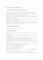 [한류][한류열풍]한류와 한류열풍 심층 분석(한류의 개념, 한류의 생성원인, 한류의 종류, 한류 컨텐츠의 강점과 약점, 한류의 경제적 및 비경제적 효과, 한류를 이용한 관광활성화 방안, 시사점, 한류, 한류열풍) 6페이지