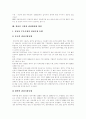 [한류][한류열풍]한류와 한류열풍 심층 분석(한류의 개념, 한류의 생성원인, 한류의 종류, 한류 컨텐츠의 강점과 약점, 한류의 경제적 및 비경제적 효과, 한류를 이용한 관광활성화 방안, 시사점, 한류, 한류열풍) 7페이지