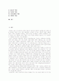 [행정서비스][행정정보화][행정개혁][전자정부]해외 행정서비스 사례를 통해 본 행정정보화와 전자정부 및 행정개혁 과제 분석(정보화된 미래행정의 실천적 모습, 행정개혁의 방법과 역량강화, 행정, 행정정보화) 2페이지