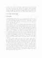 [행정서비스][행정정보화][행정개혁][전자정부]해외 행정서비스 사례를 통해 본 행정정보화와 전자정부 및 행정개혁 과제 분석(정보화된 미래행정의 실천적 모습, 행정개혁의 방법과 역량강화, 행정, 행정정보화) 10페이지