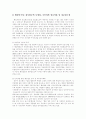 [행정서비스][행정정보화][행정개혁][전자정부]해외 행정서비스 사례를 통해 본 행정정보화와 전자정부 및 행정개혁 과제 분석(정보화된 미래행정의 실천적 모습, 행정개혁의 방법과 역량강화, 행정, 행정정보화) 12페이지