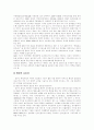 [행정서비스][행정정보화][행정개혁][전자정부]해외 행정서비스 사례를 통해 본 행정정보화와 전자정부 및 행정개혁 과제 분석(정보화된 미래행정의 실천적 모습, 행정개혁의 방법과 역량강화, 행정, 행정정보화) 13페이지