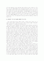 [행정서비스][행정정보화][행정개혁][전자정부]해외 행정서비스 사례를 통해 본 행정정보화와 전자정부 및 행정개혁 과제 분석(정보화된 미래행정의 실천적 모습, 행정개혁의 방법과 역량강화, 행정, 행정정보화) 15페이지