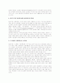 [행정환경][일본의 행정개혁][한국의 행정개혁]행정환경의 변화에 따른 일본의 행정개혁 사례와 한국의 행정개혁 이론 모색(21세기 행정환경의 변화, 일본의 행정개혁 사례, 한국행정개혁 이론 모색) 4페이지