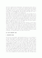 [행정환경][일본의 행정개혁][한국의 행정개혁]행정환경의 변화에 따른 일본의 행정개혁 사례와 한국의 행정개혁 이론 모색(21세기 행정환경의 변화, 일본의 행정개혁 사례, 한국행정개혁 이론 모색) 6페이지