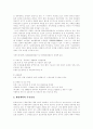 [행정환경][일본의 행정개혁][한국의 행정개혁]행정환경의 변화에 따른 일본의 행정개혁 사례와 한국의 행정개혁 이론 모색(21세기 행정환경의 변화, 일본의 행정개혁 사례, 한국행정개혁 이론 모색) 8페이지