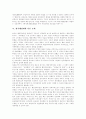 [행정환경][일본의 행정개혁][한국의 행정개혁]행정환경의 변화에 따른 일본의 행정개혁 사례와 한국의 행정개혁 이론 모색(21세기 행정환경의 변화, 일본의 행정개혁 사례, 한국행정개혁 이론 모색) 9페이지