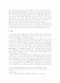 [황순원][소나기][소나기 독후감][소나기 독서감상문][소나기 서평]황순원의 소나기 독후감, 황순원의 소나기 독서감상문, 황순원의 소나기 서평, 황순원의 소나기를 읽고(소나기, 독후감, 독서감상문, 서평) 2페이지
