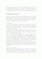 남성의 성호르몬에 대해서 3페이지