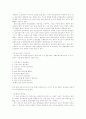 남성의 성호르몬에 대해서 4페이지