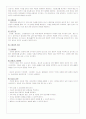 LC(Liver Cirrhosis : 간경화) 7페이지