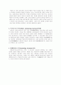 여성 호르몬에 대해서 4페이지