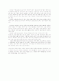 사상의학 - 체질별로 태양인, 소양인, 소음인, 태음인에 대해 설명하였습니다. 2페이지
