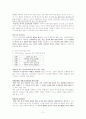 감정이입적 역사 이해 3페이지