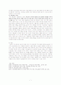 감정이입적 역사 이해 7페이지