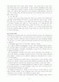[인적자원관리] 현대자동차의 인사시스템과 임금관리 및 복지후생 - 사무직 근로자와 생산직 근로자 인사시스템 9페이지