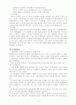 [인적자원관리] 현대자동차의 인사시스템과 임금관리 및 복지후생 - 사무직 근로자와 생산직 근로자 인사시스템 12페이지