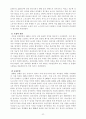 [인적자원관리] 현대자동차의 인사시스템과 임금관리 및 복지후생 - 사무직 근로자와 생산직 근로자 인사시스템 22페이지