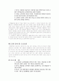 단체협약에 대하여 7페이지