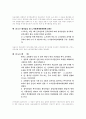 단체협약에 대하여 8페이지