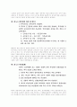 단체협약에 대하여 9페이지