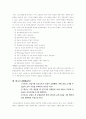 단체협약에 대하여 12페이지