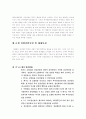 단체협약에 대하여 15페이지