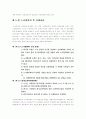 단체협약에 대하여 19페이지